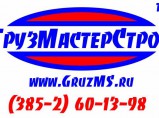 Терминальная обработка и ответственное хранение для транспортных компаний. / Барнаул